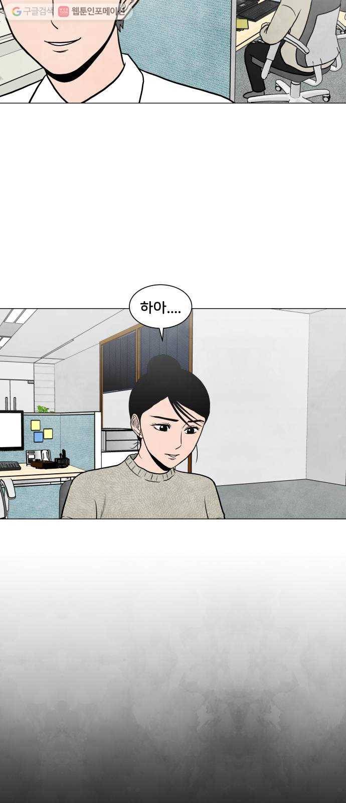 후덜덜덜 남극전자 69화 참고 버틴다는 것 3