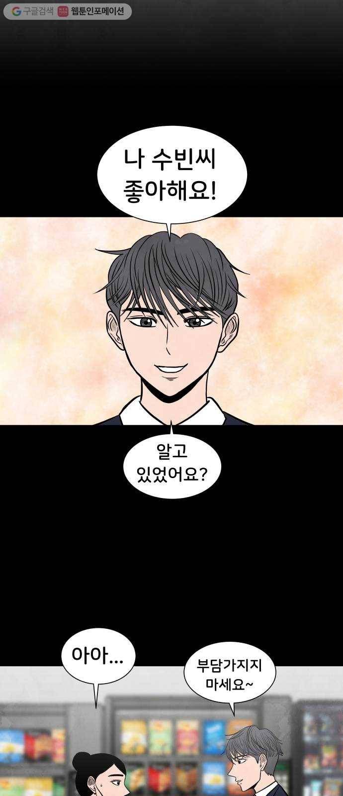 후덜덜덜 남극전자 69화 참고 버틴다는 것 4