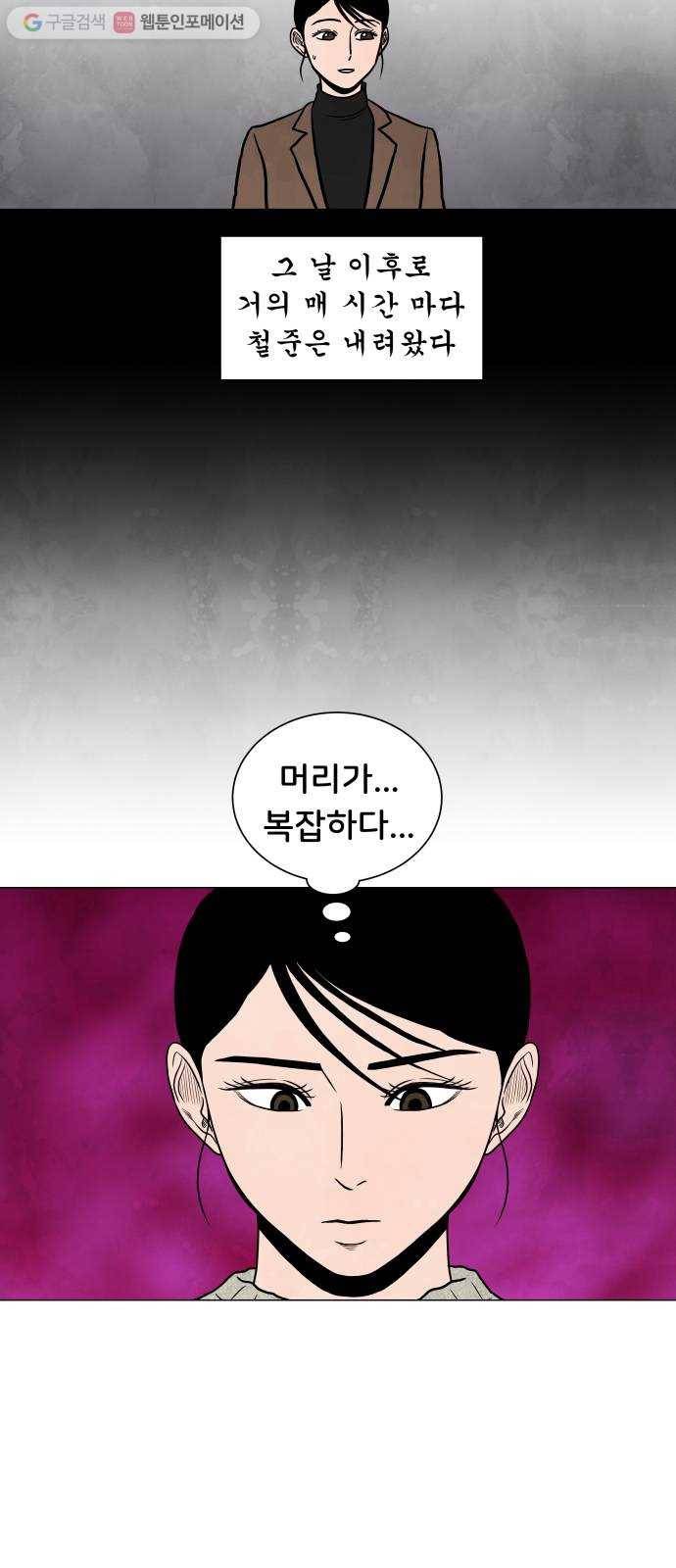 후덜덜덜 남극전자 69화 참고 버틴다는 것 6
