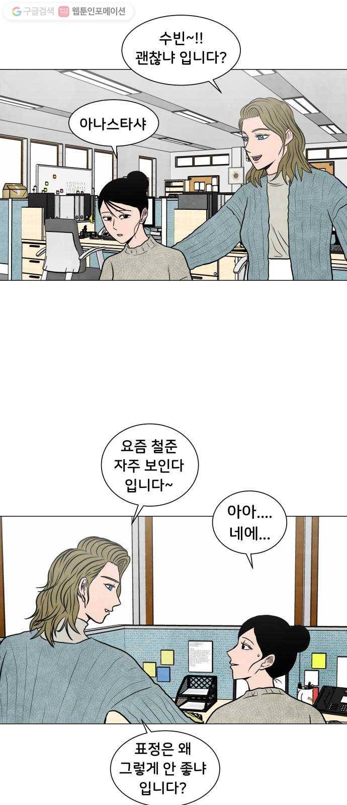 후덜덜덜 남극전자 69화 참고 버틴다는 것 7