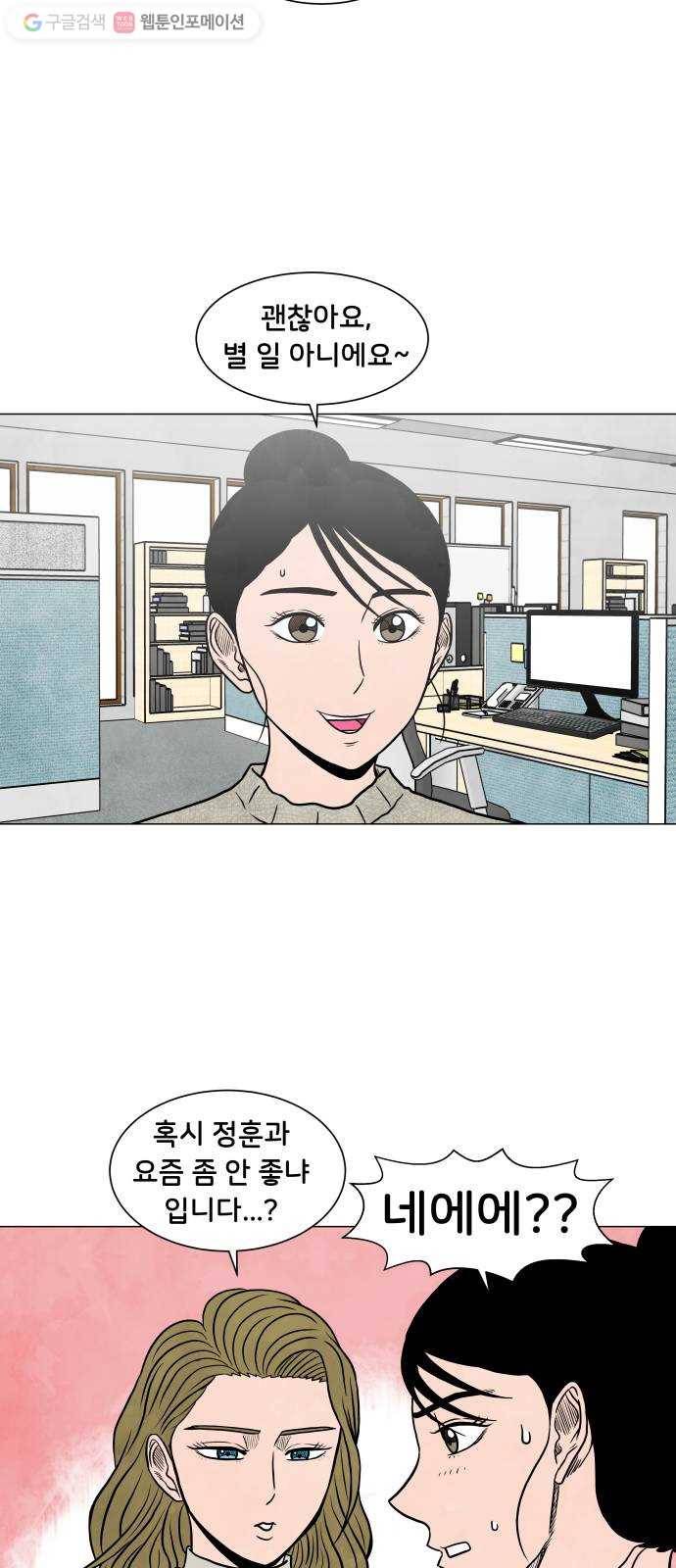 후덜덜덜 남극전자 69화 참고 버틴다는 것 8