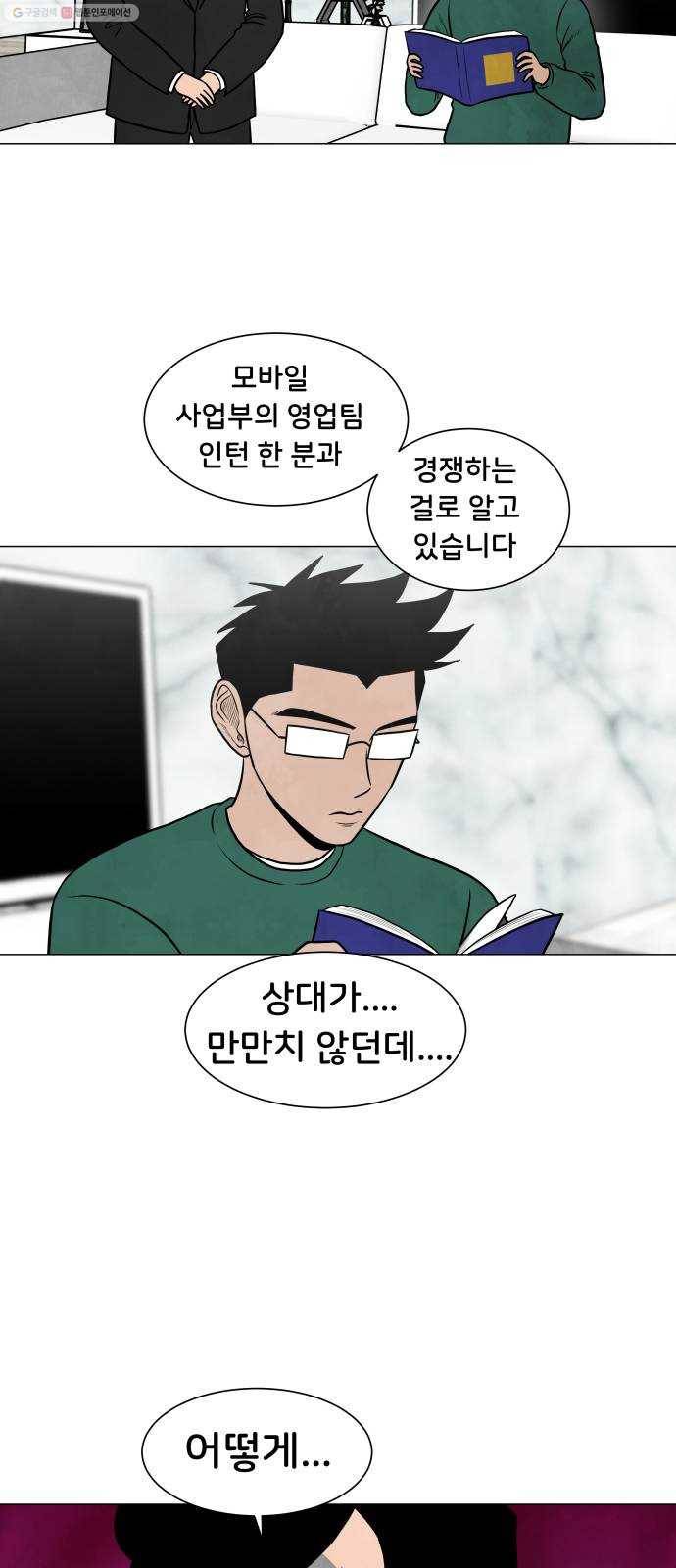 후덜덜덜 남극전자 79화 언더도그마 5