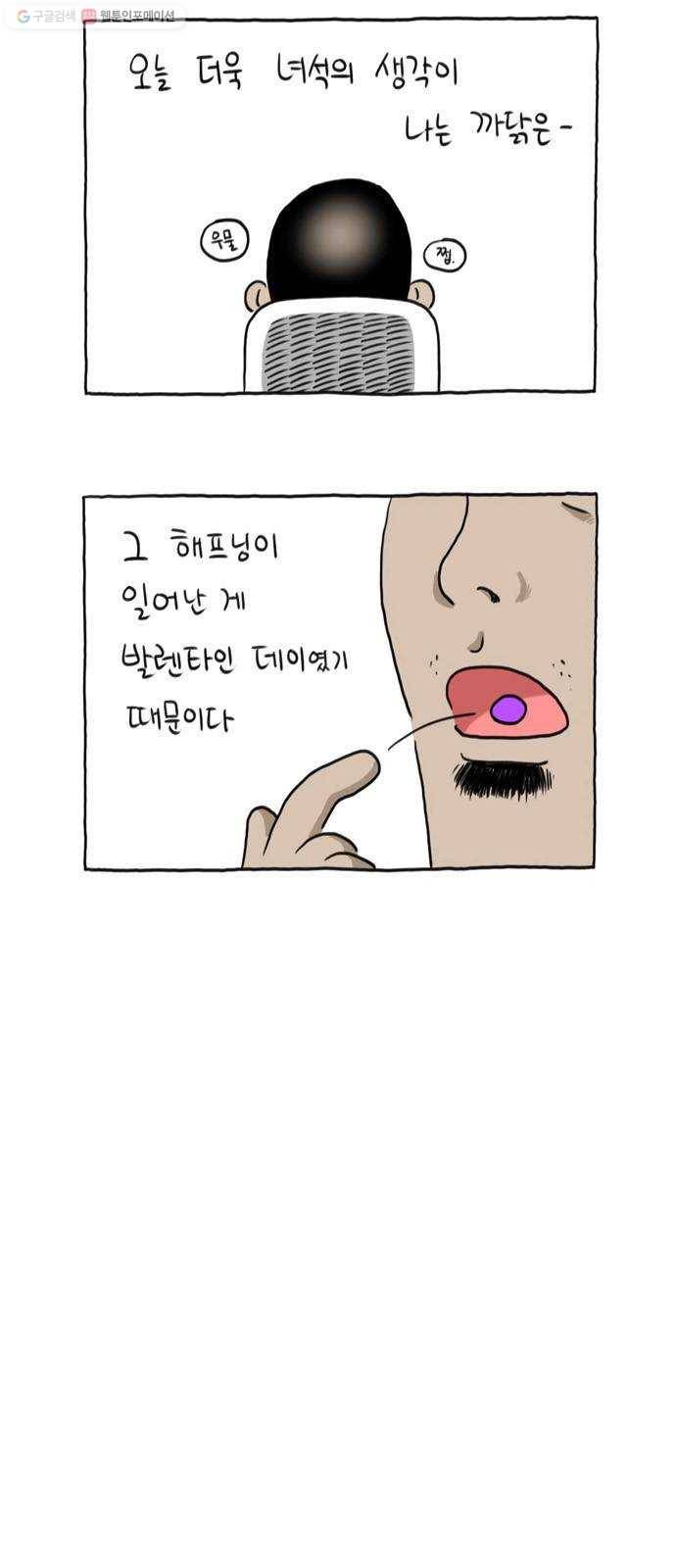 환상의 용 2화 6