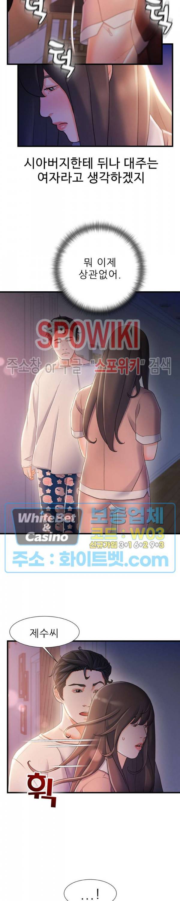치부 30화 3