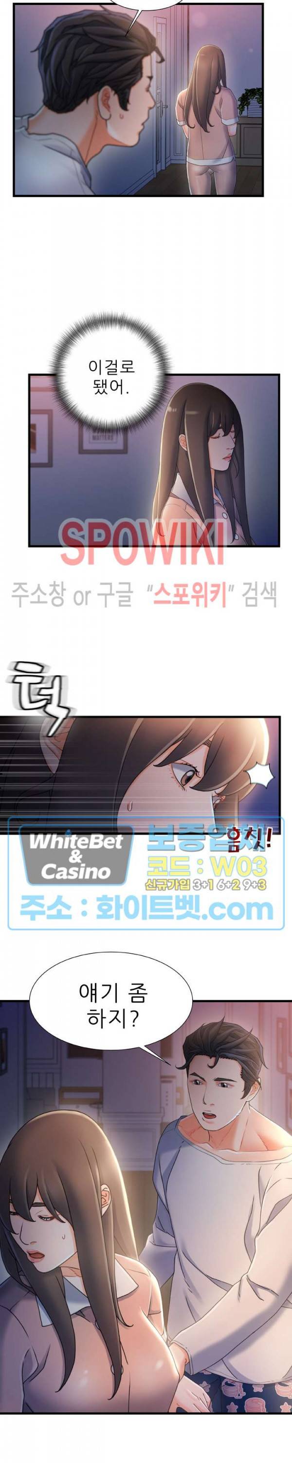 치부 30화 4