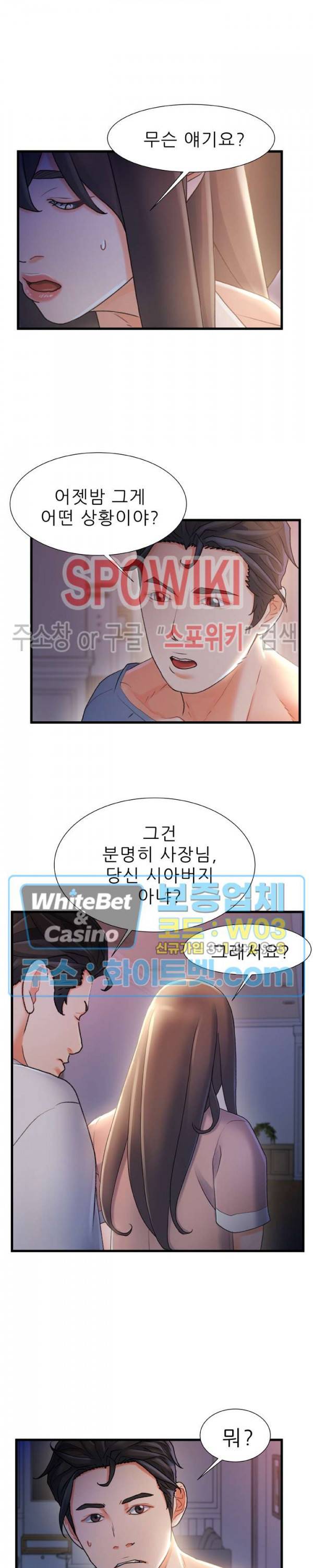 치부 30화 5
