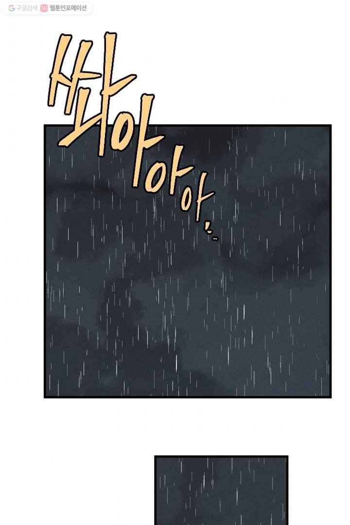메이드 인 헤븐 9화 1