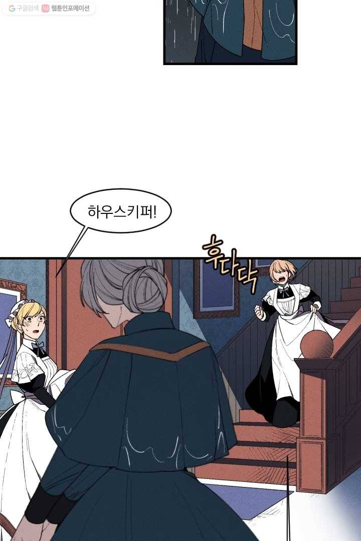 메이드 인 헤븐 9화 6