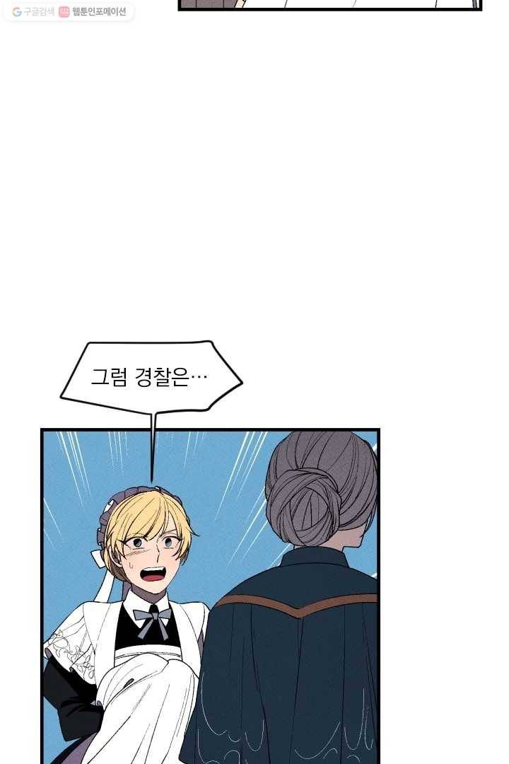 메이드 인 헤븐 9화 9