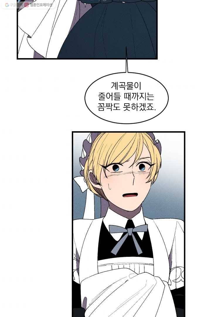 메이드 인 헤븐 9화 10
