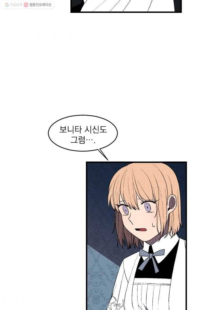 메이드 인 헤븐 9화 11