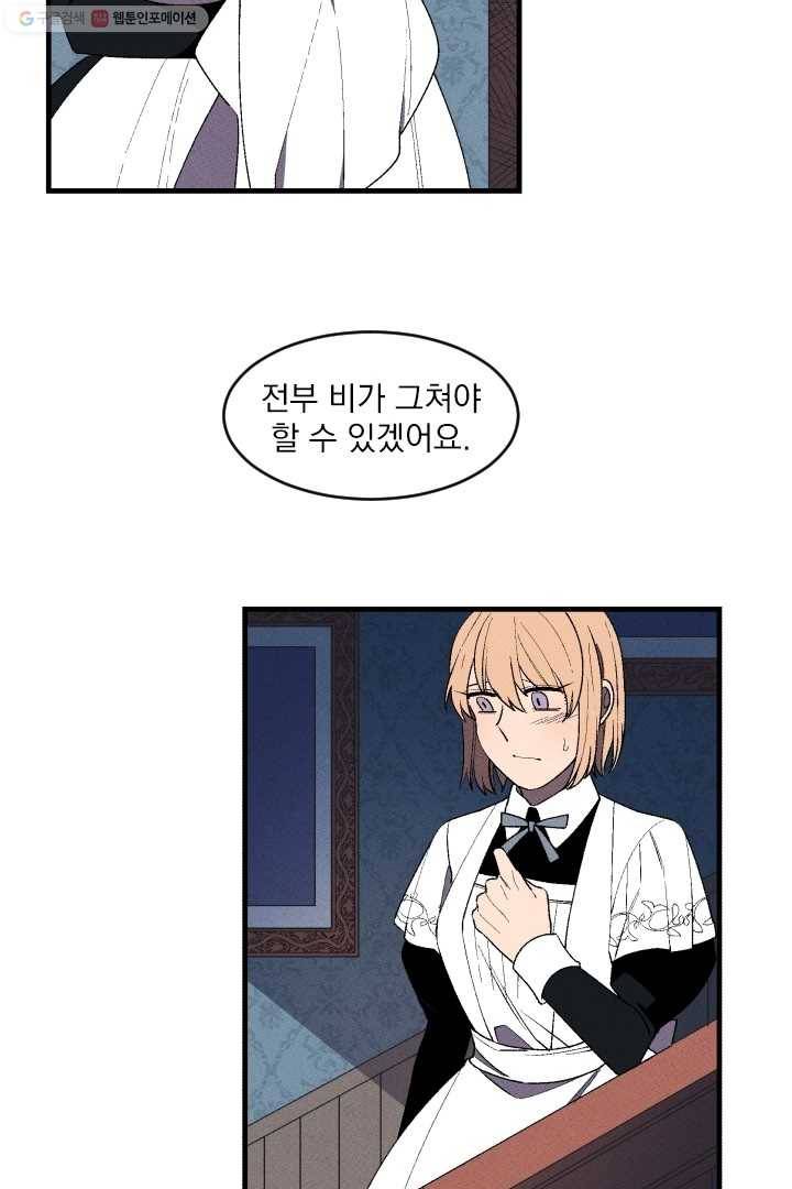 메이드 인 헤븐 9화 14