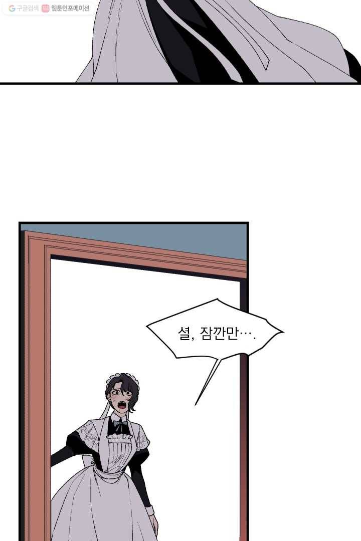 메이드 인 헤븐 19화 2