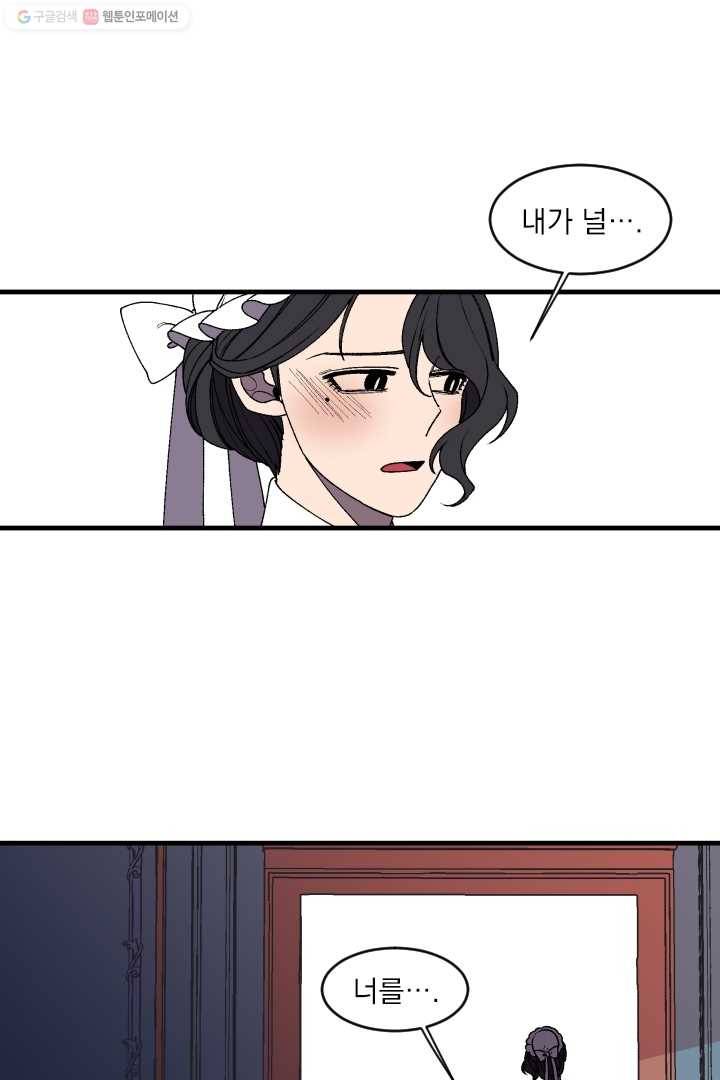 메이드 인 헤븐 19화 6