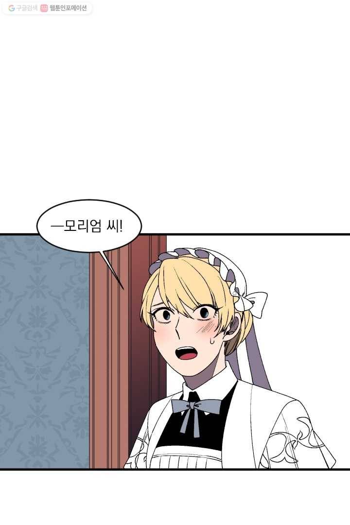 메이드 인 헤븐 19화 8