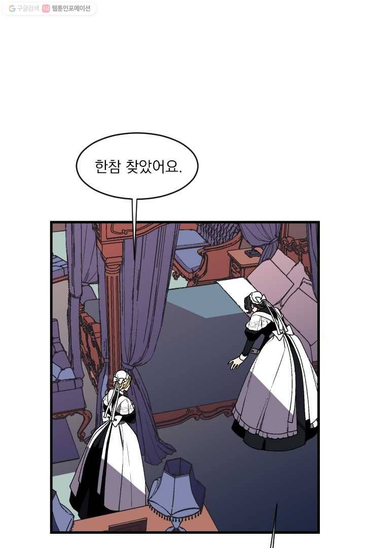 메이드 인 헤븐 19화 9