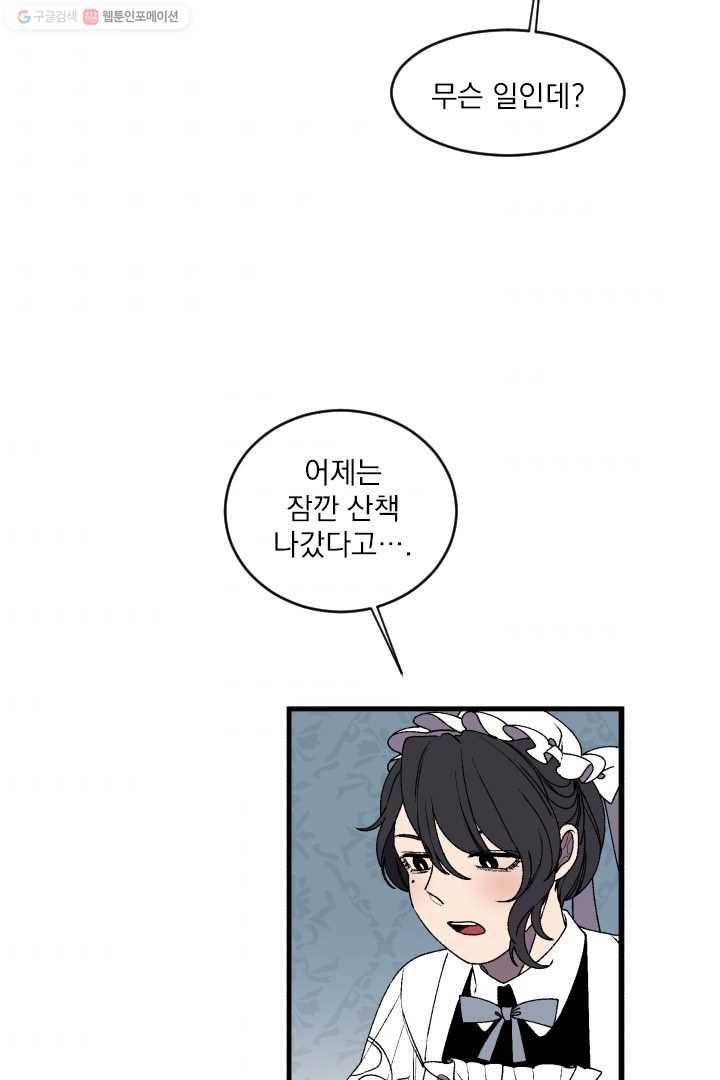 메이드 인 헤븐 19화 10