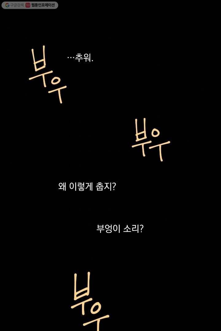 메이드 인 헤븐 25화 1