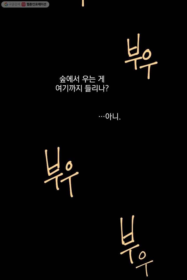 메이드 인 헤븐 25화 2