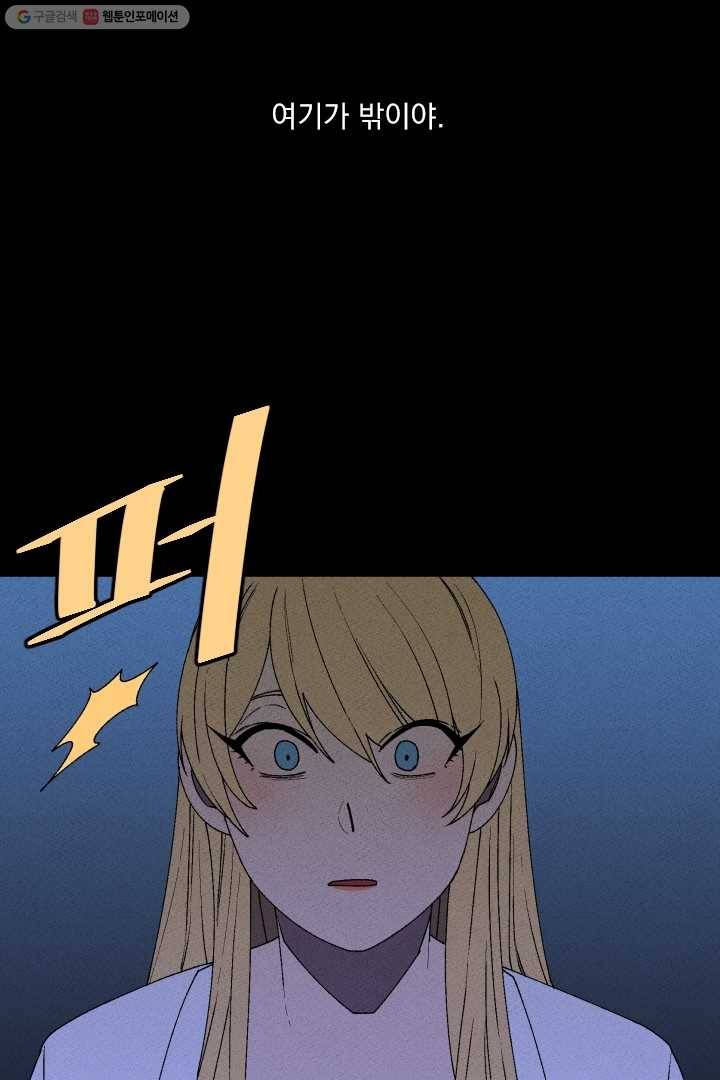 메이드 인 헤븐 25화 3