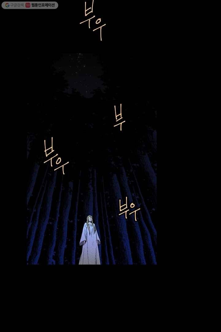 메이드 인 헤븐 25화 5