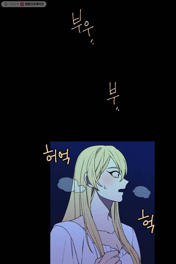 메이드 인 헤븐 25화 6