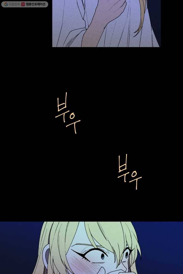 메이드 인 헤븐 25화 7