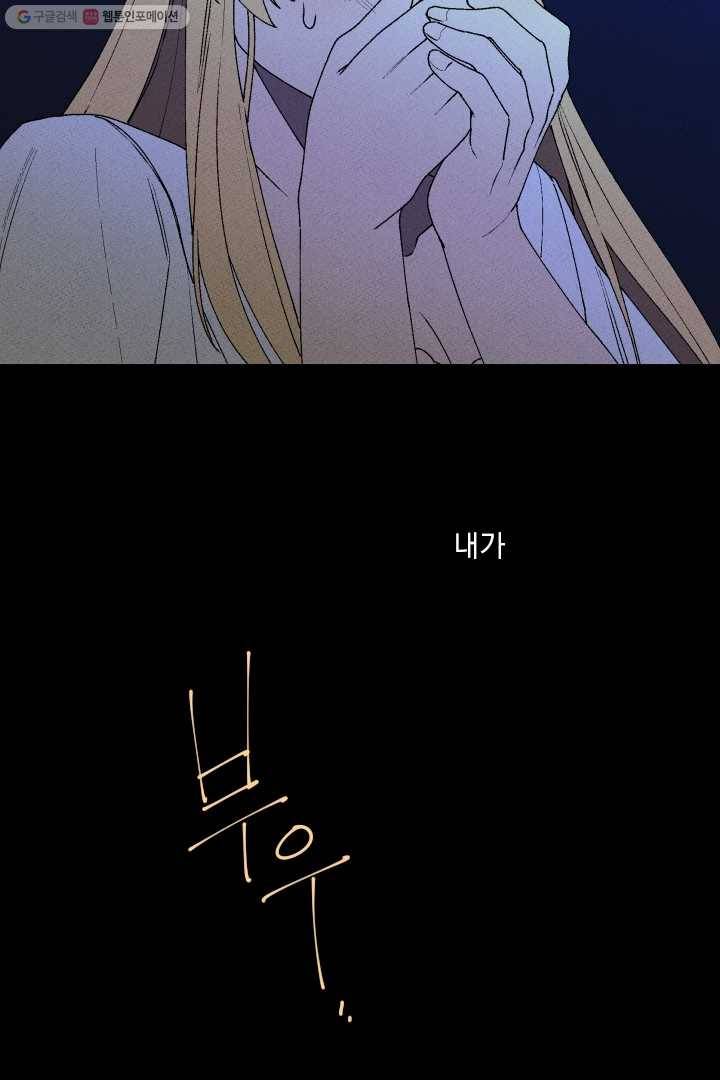 메이드 인 헤븐 25화 8