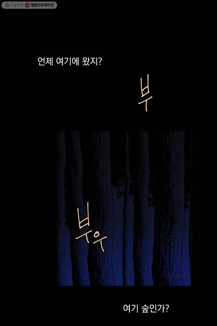 메이드 인 헤븐 25화 9