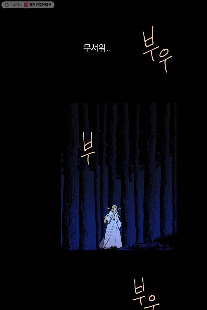 메이드 인 헤븐 25화 10