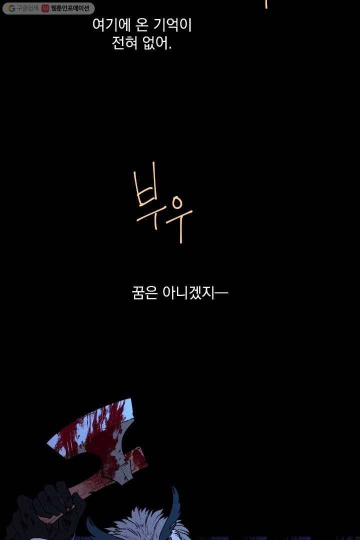 메이드 인 헤븐 25화 11