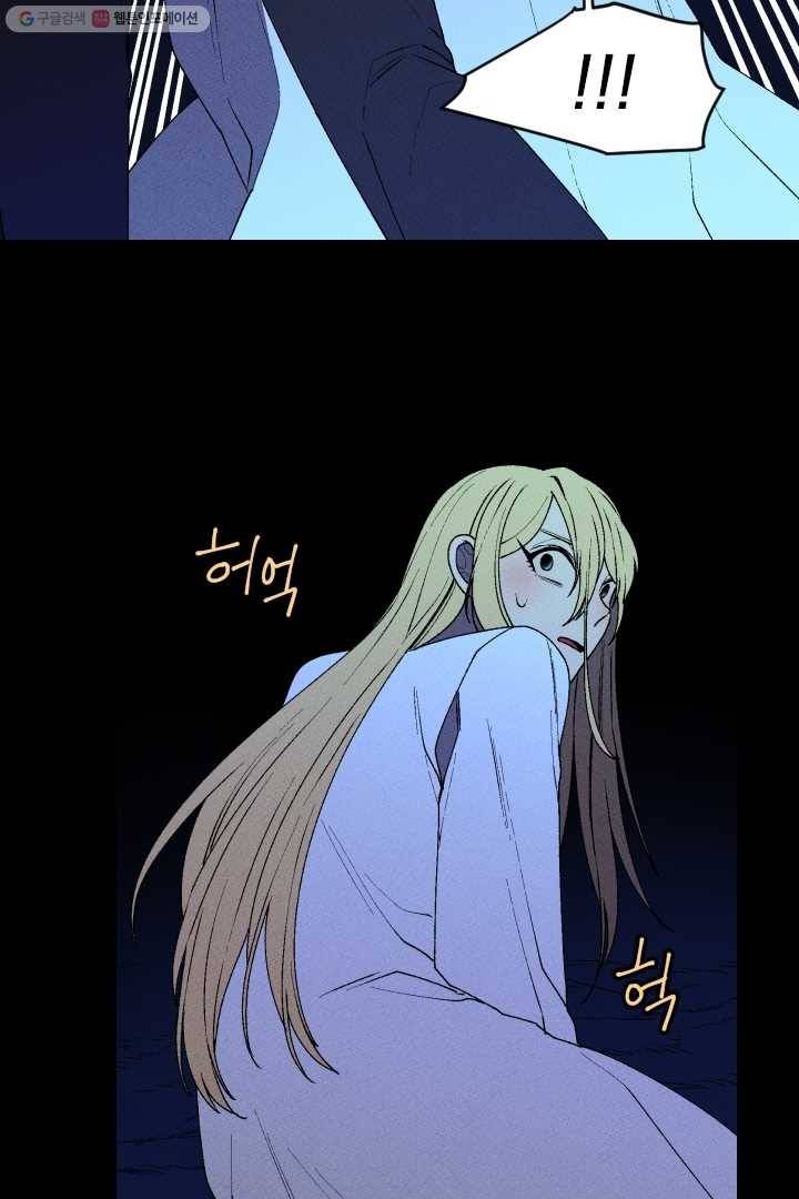 메이드 인 헤븐 25화 15