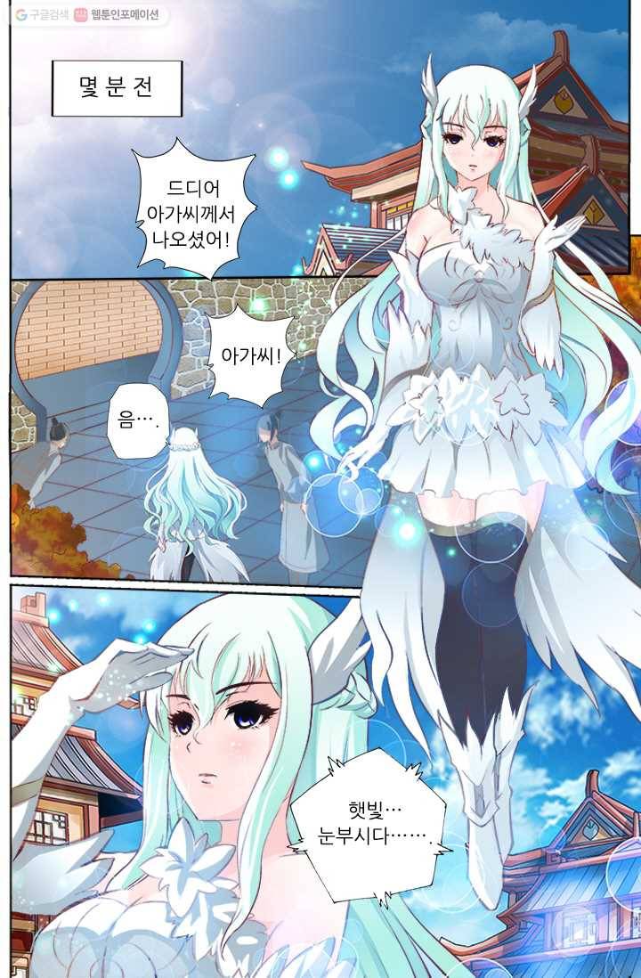 영무제존 ： 21화 18