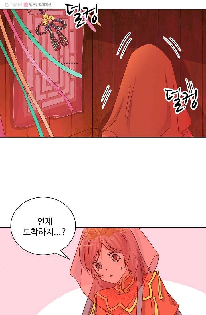 전하는 나만 미워해 12화 4