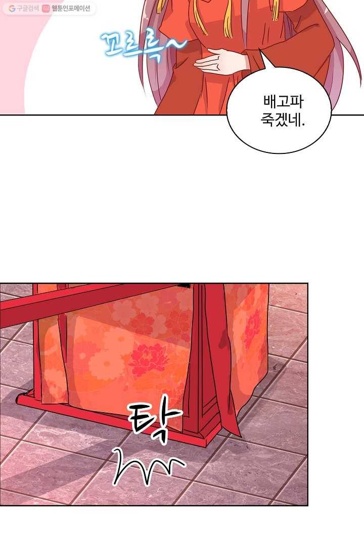 전하는 나만 미워해 12화 5