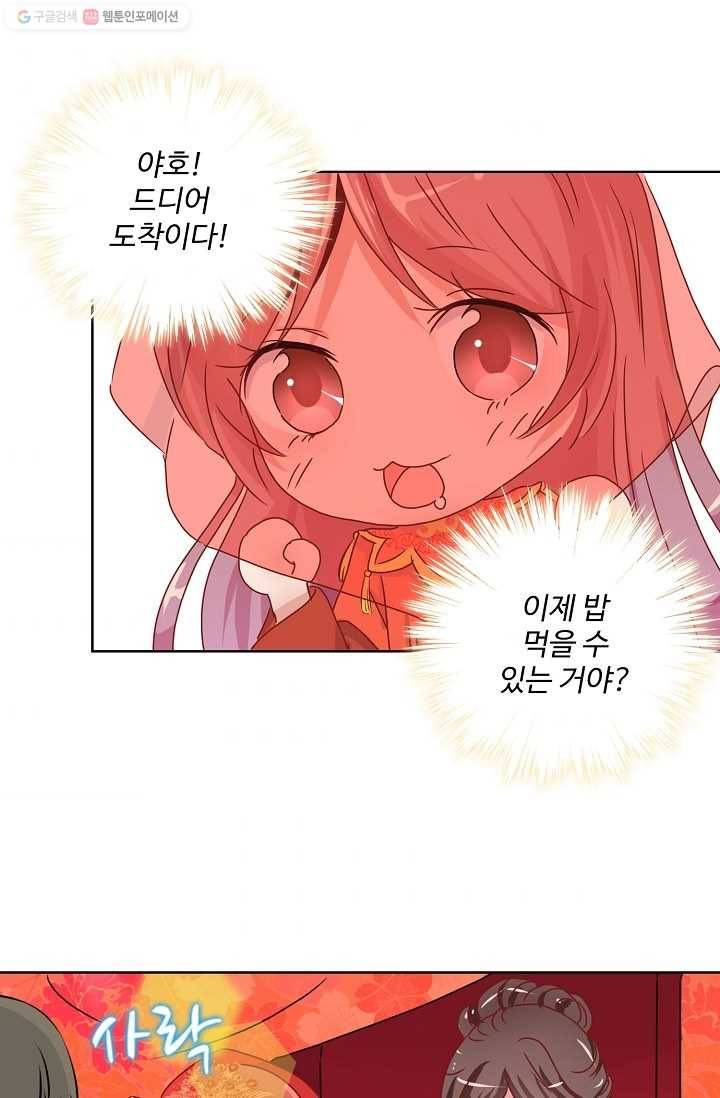 전하는 나만 미워해 12화 6