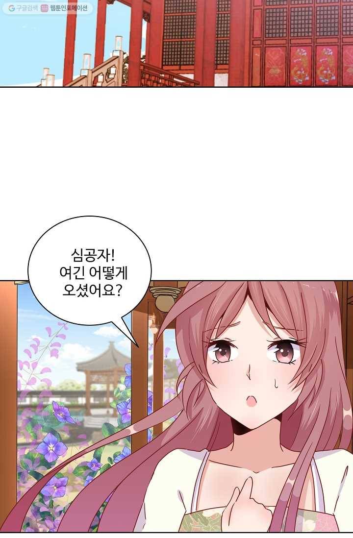 전하는 나만 미워해 26화 3