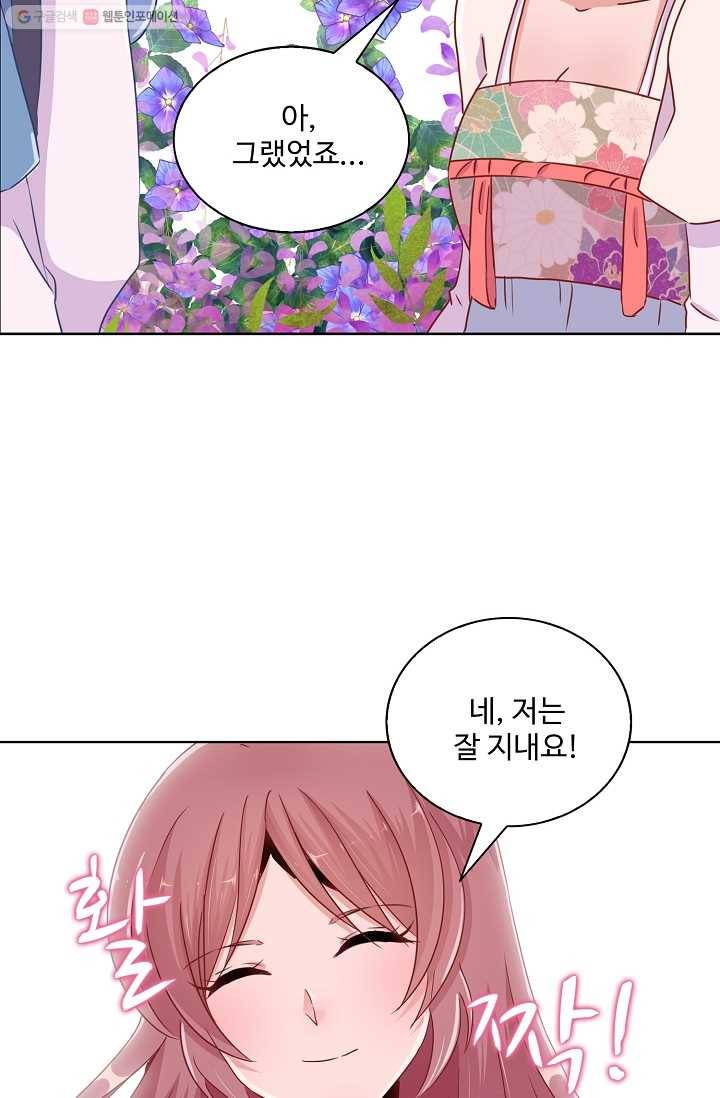 전하는 나만 미워해 26화 5