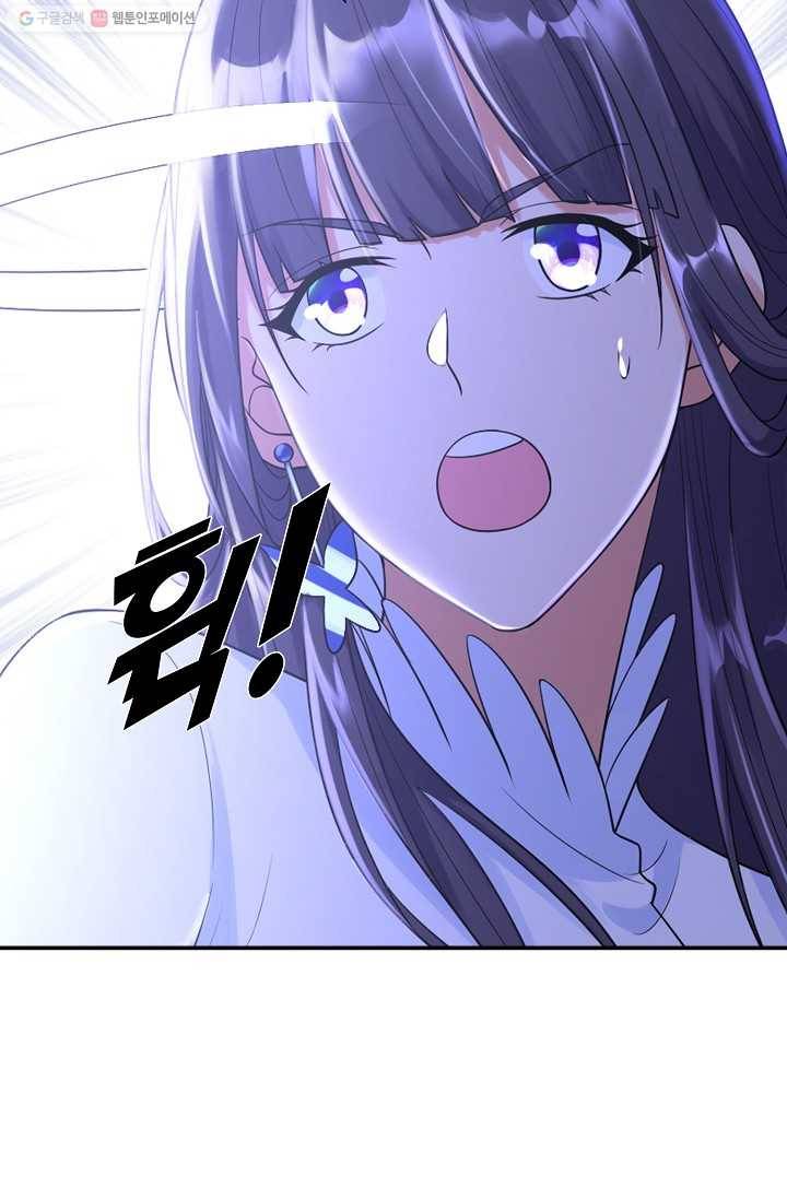 지존중생 26화 9