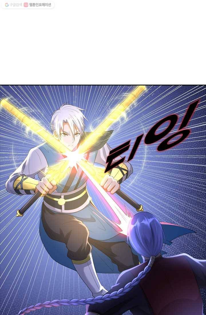 지존중생 26화 10
