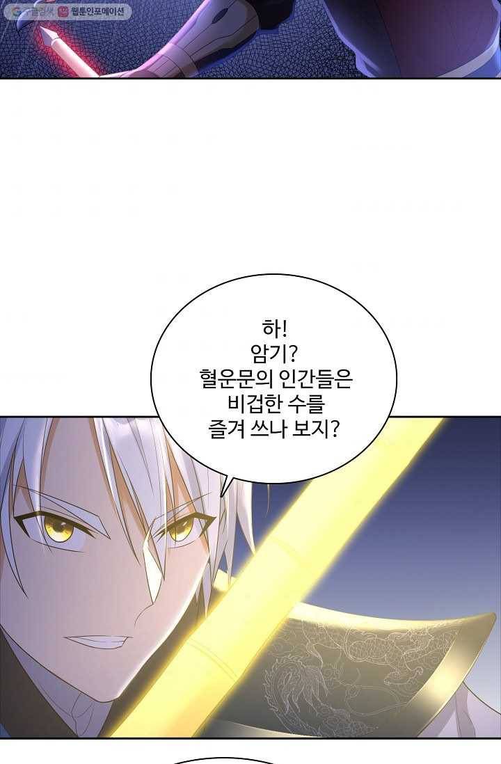 지존중생 26화 11