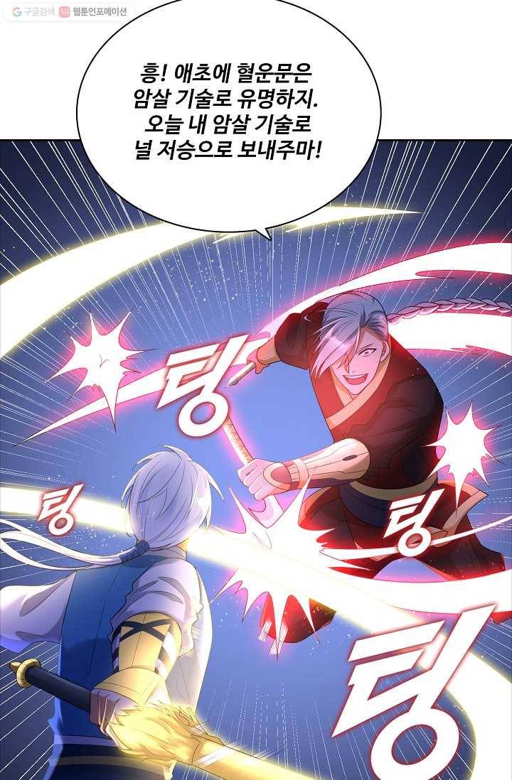 지존중생 26화 12
