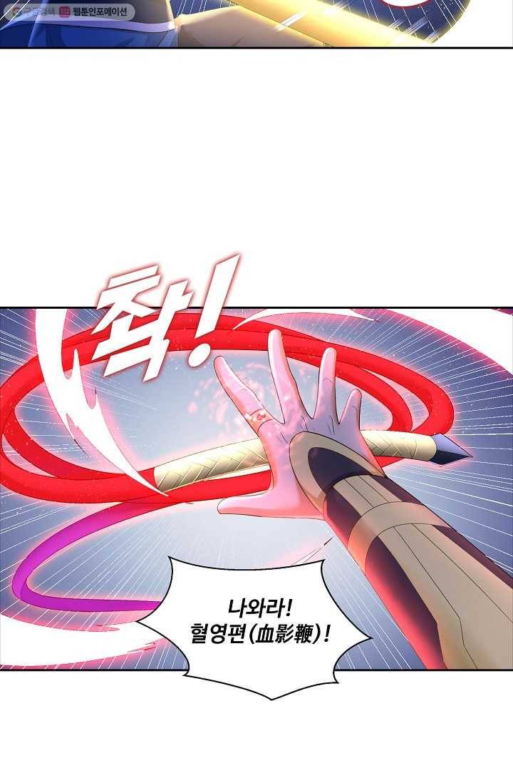 지존중생 26화 13