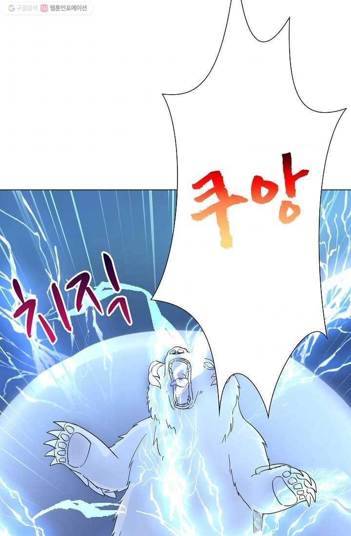 제자가 될 운명입니다 24화 6