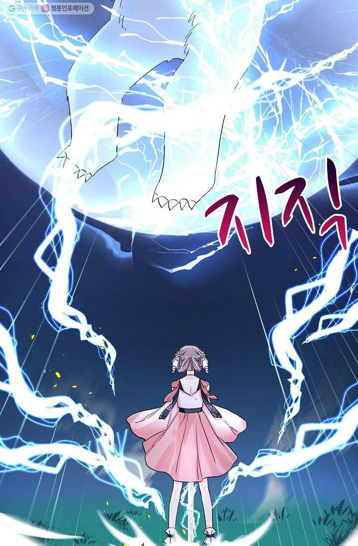 제자가 될 운명입니다 24화 7