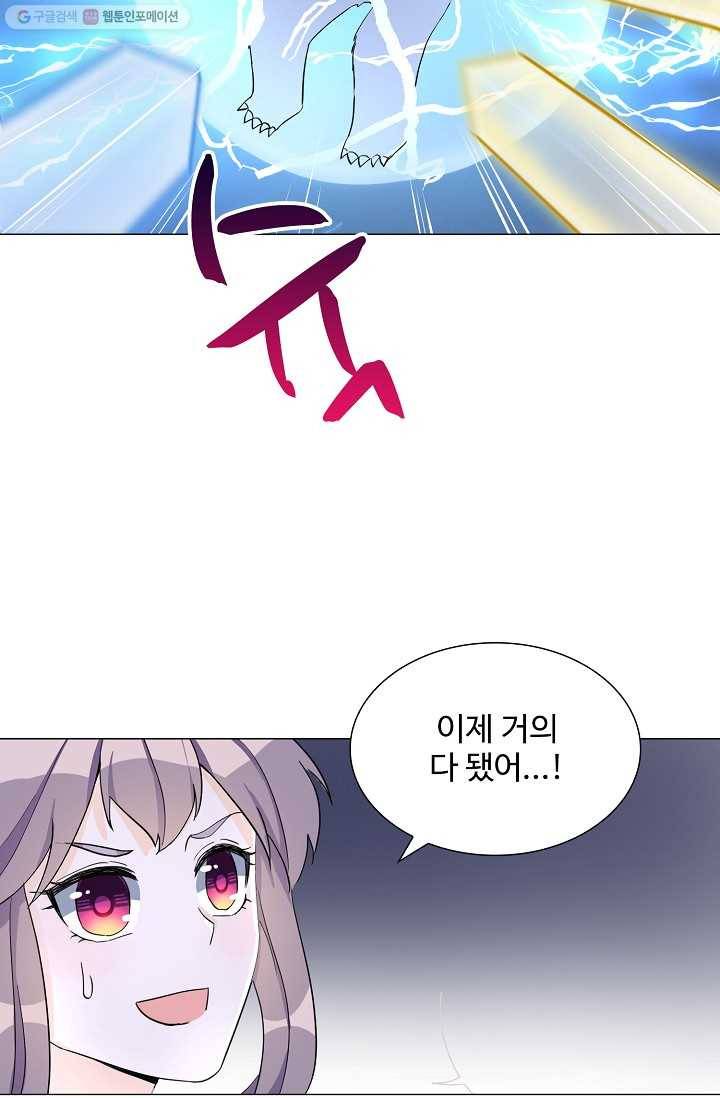 제자가 될 운명입니다 24화 9