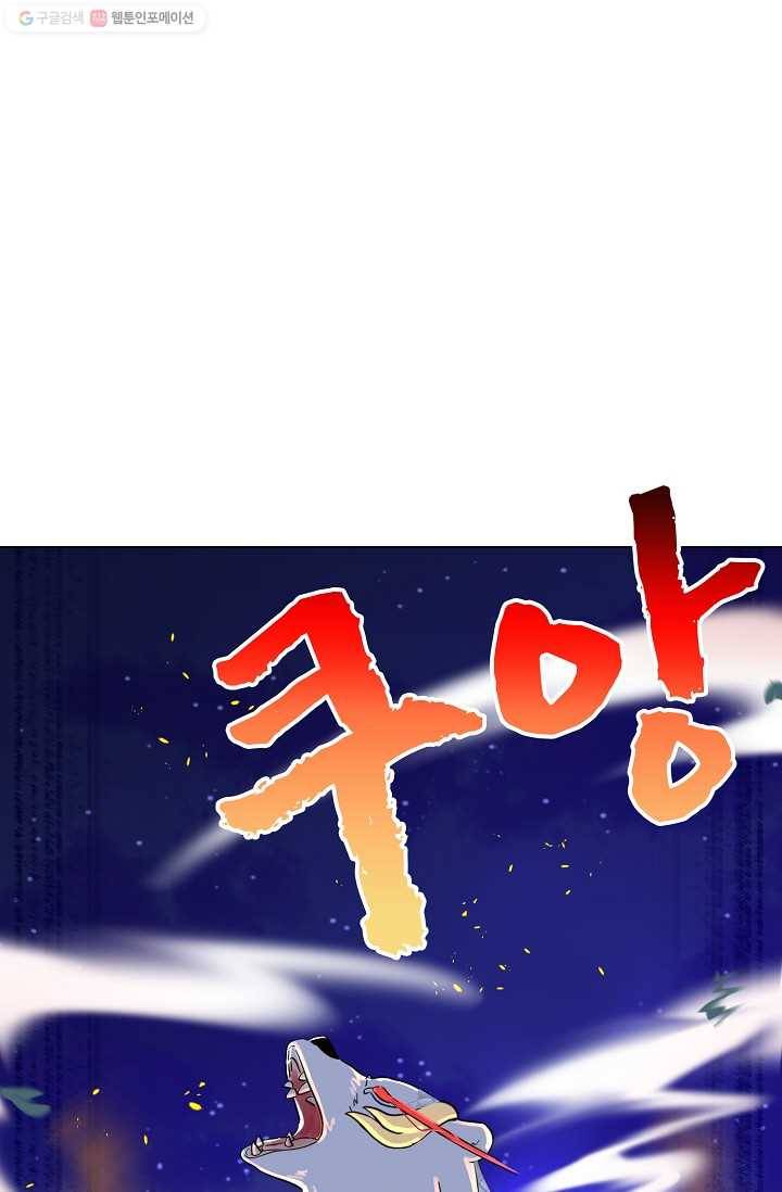 제자가 될 운명입니다 24화 10