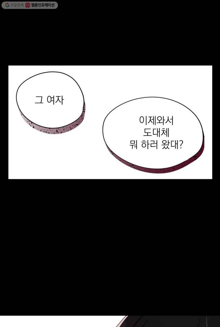 판도라의 상자 제4화 세피아 1