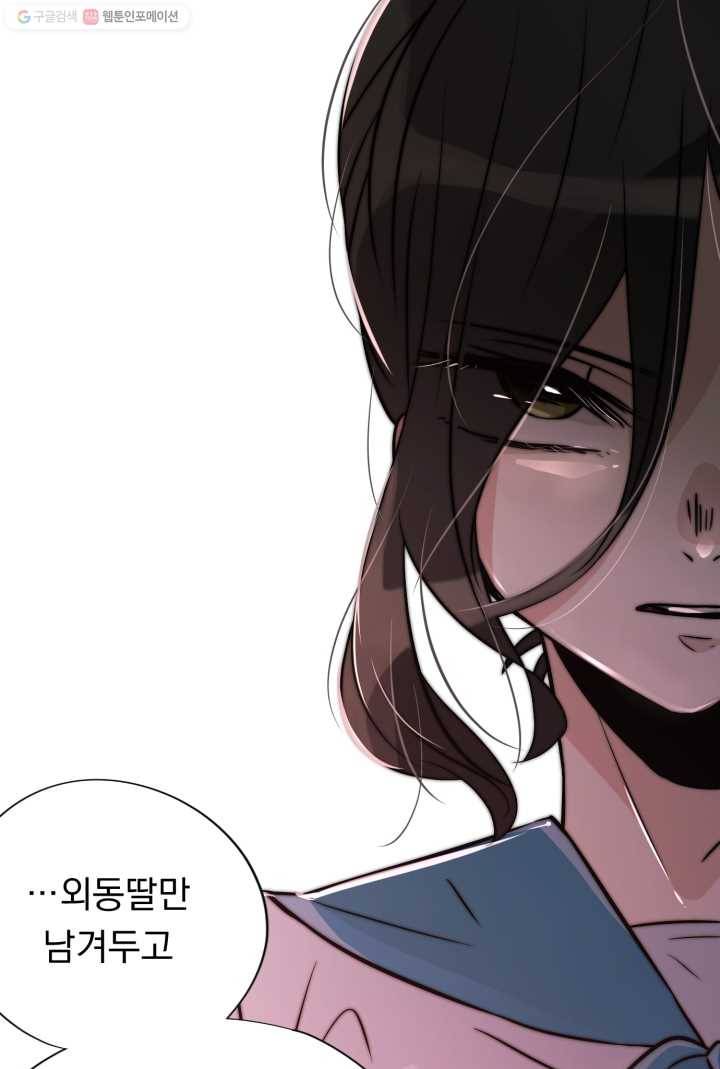 판도라의 상자 제4화 세피아 2