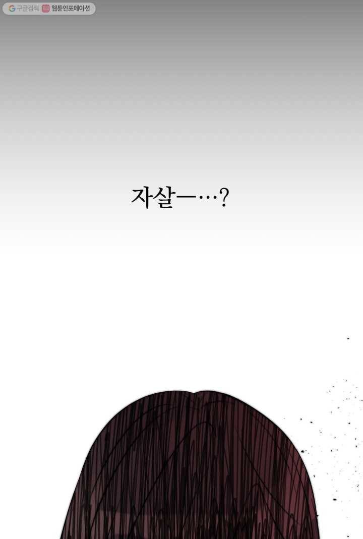 판도라의 상자 제4화 세피아 4